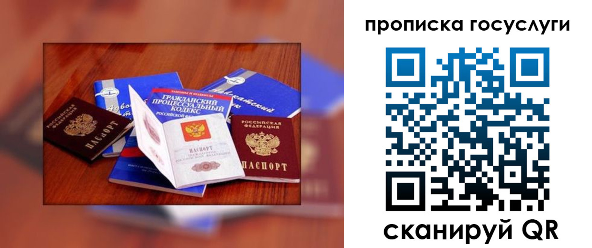 временная регистрация купить в Новом Осколе