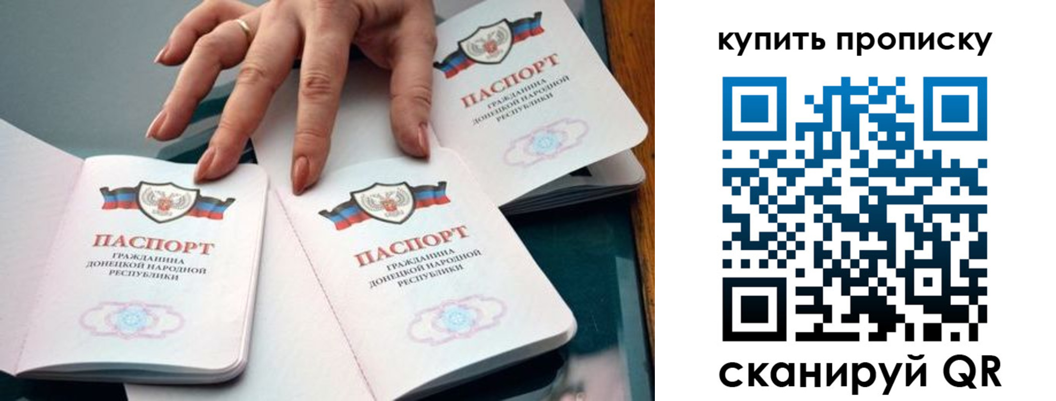 где прописаться в Новом Осколе