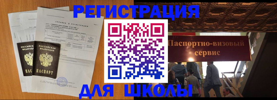 временная регистрация адрес в Новом Осколе