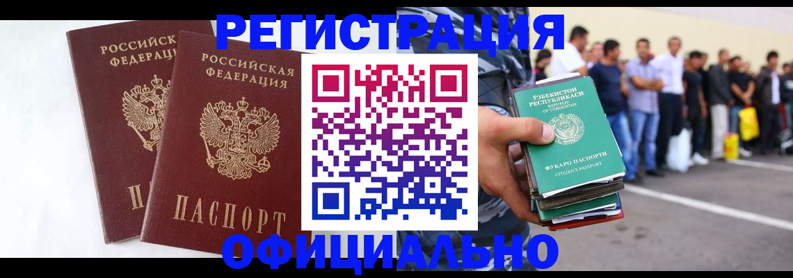регистрация для школы в Новом Осколе
