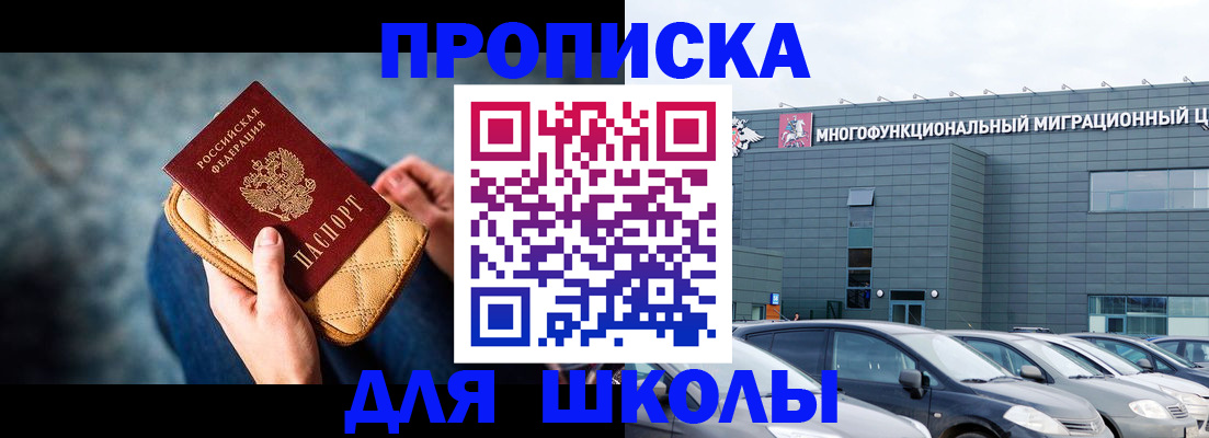 временная регистрация в Новом Осколе