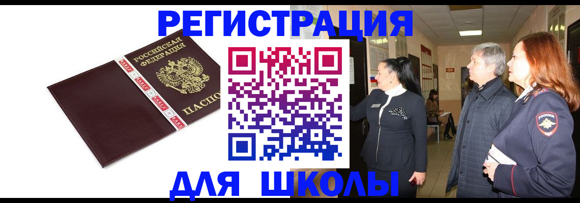 временная регистрация в квартире в Новом Осколе
