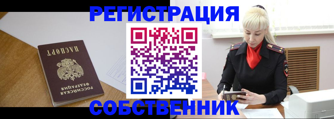 временная регистрация госуслуги в Новом Осколе