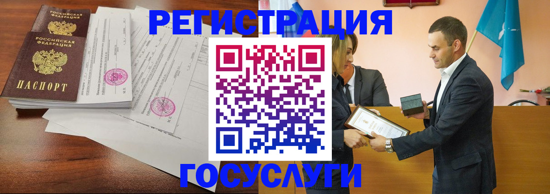 временная регистрация гарантия в Новом Осколе